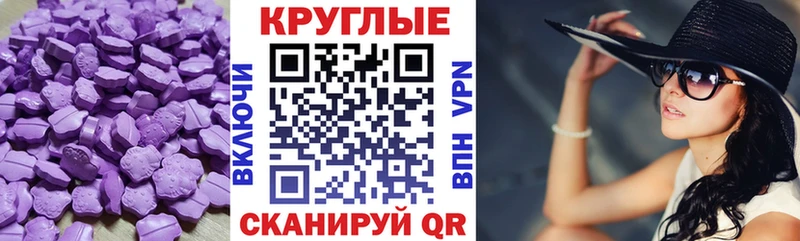 Купить закладки  Оренбург  Экстази круглые 