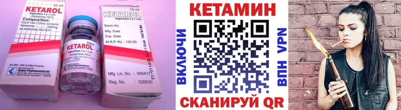 Кетамин ketamine  Купить где  Оренбург 