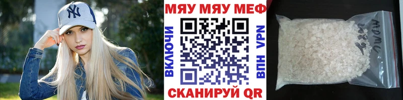 МЯУ-МЯУ VHQ Купить Оренбург