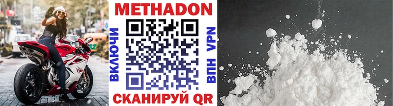 Купить где Оренбург МЕТАДОН VHQ