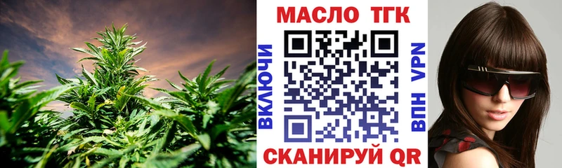 ТГК жижа  Купить закладки  Оренбург 